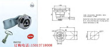 深圳市固力电业五金制品厂 专注锁具五金，守护安防细节